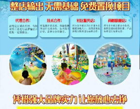 嬰童游泳館與水上樂園 母嬰用品銷售與兒童樂園廠家的全方位服務(wù)生態(tài)鏈